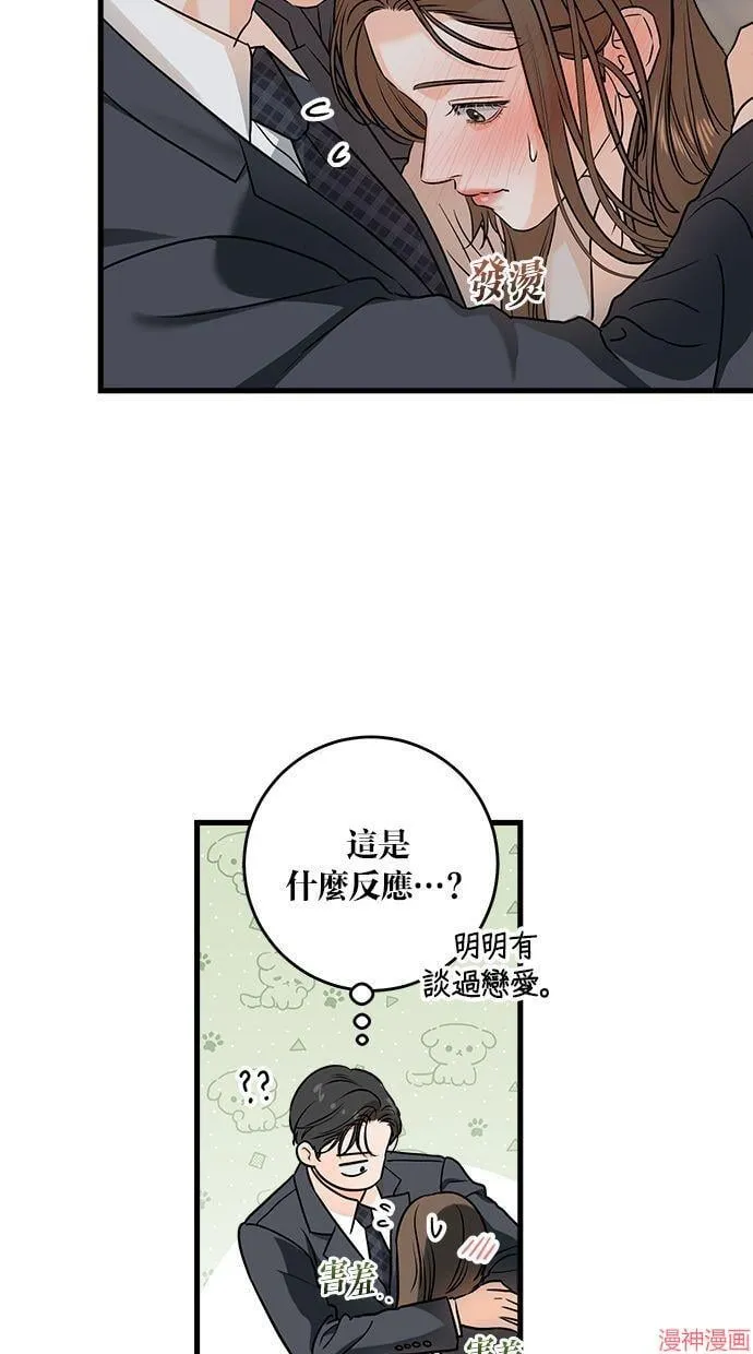 第33话 第47页