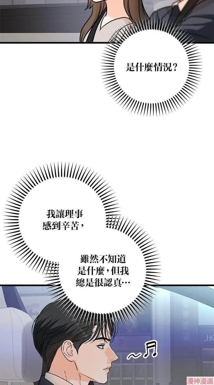 第33话 第52页