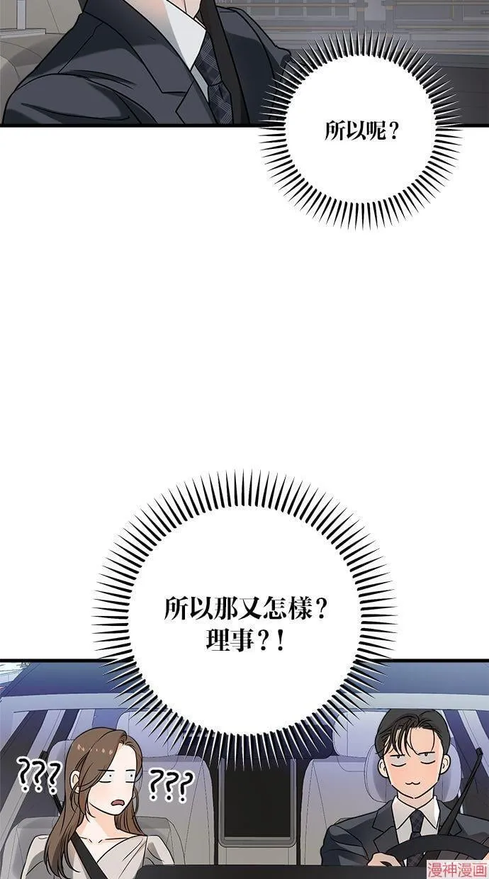 第33话 第53页