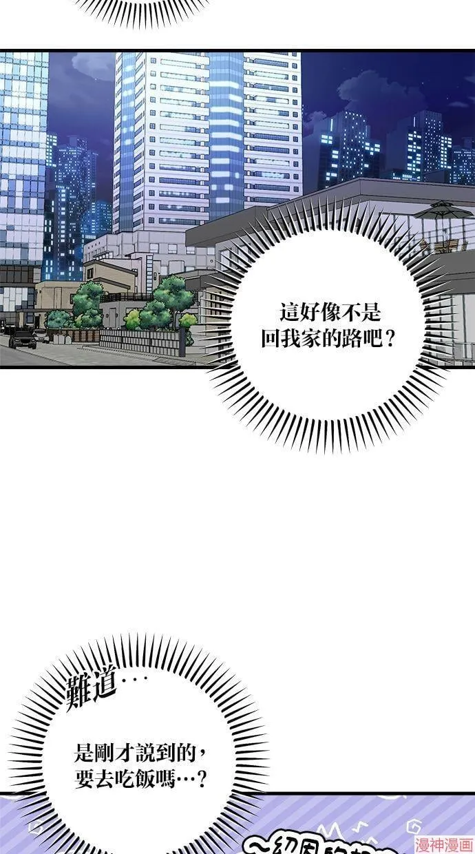 第33话 第55页
