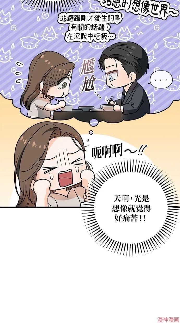 第33话 第56页