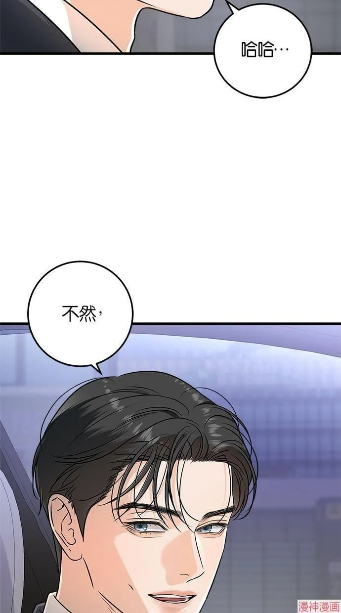 第33话 第61页