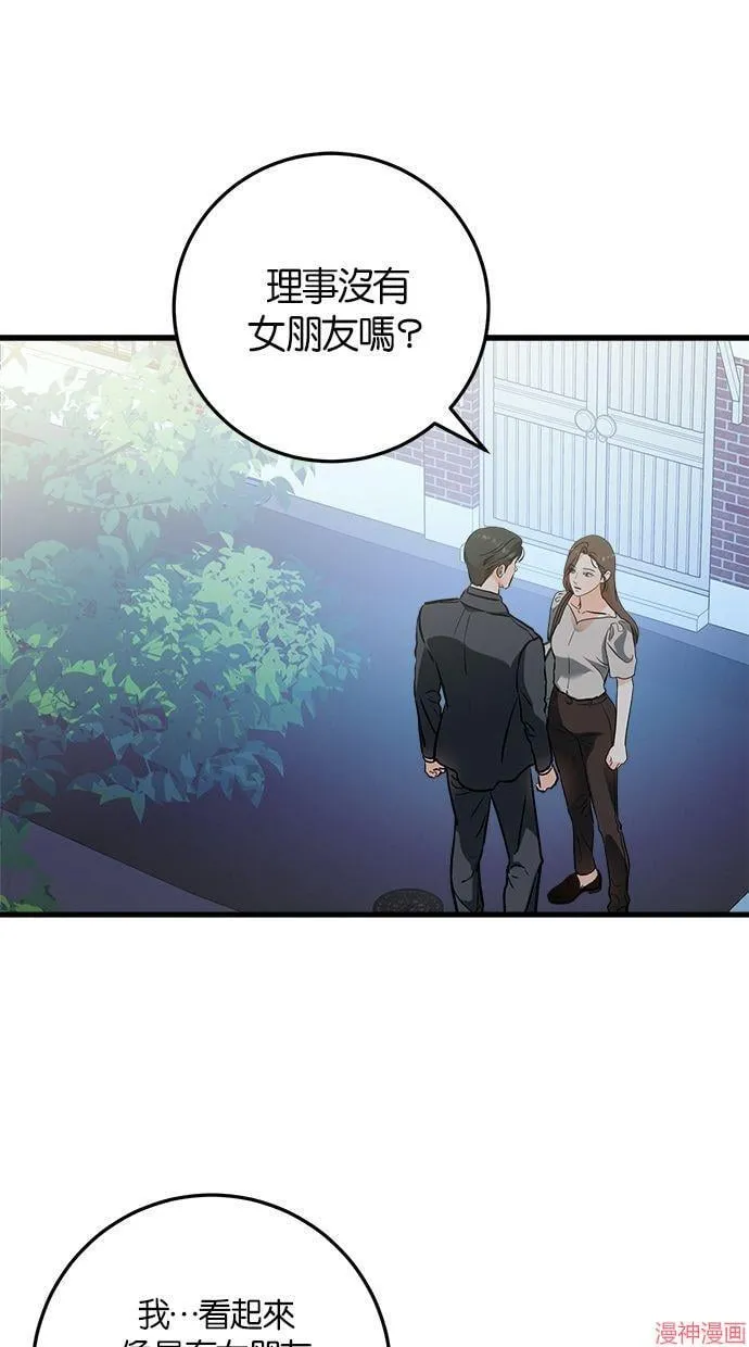 第35话 第1页