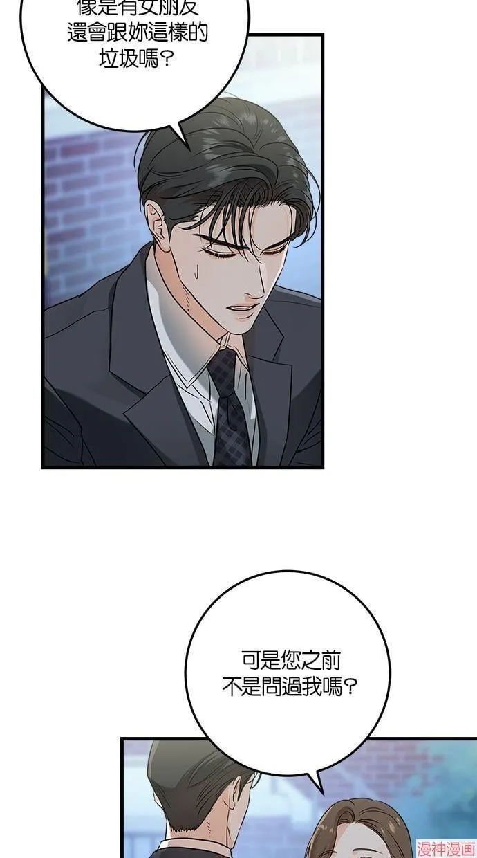 第35话 第2页