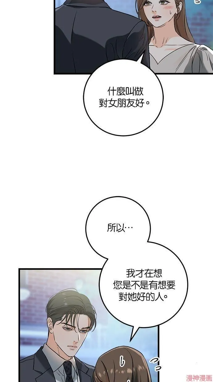第35话 第3页