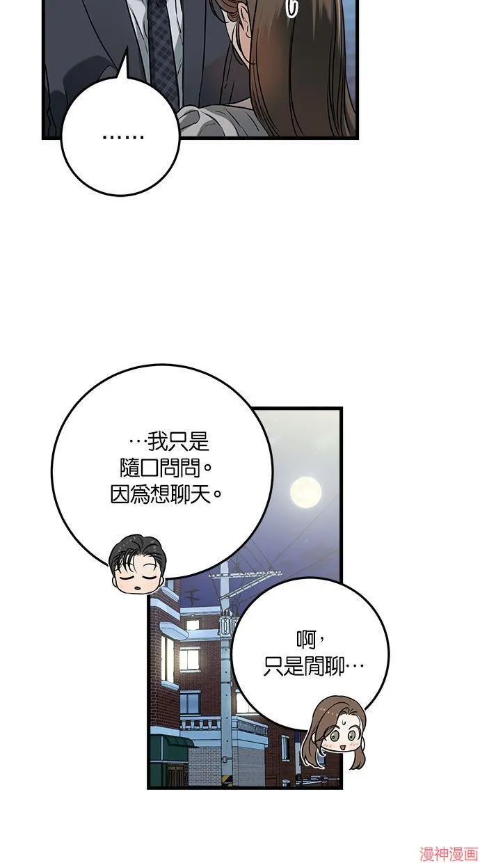 第35话 第4页