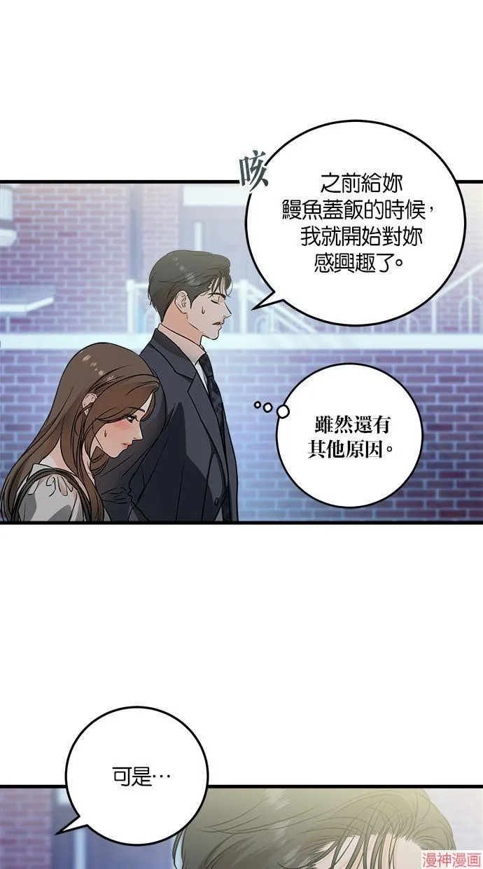 第35话 第5页