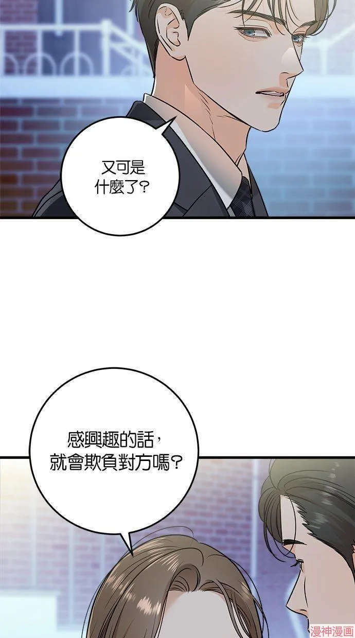 第35话 第6页