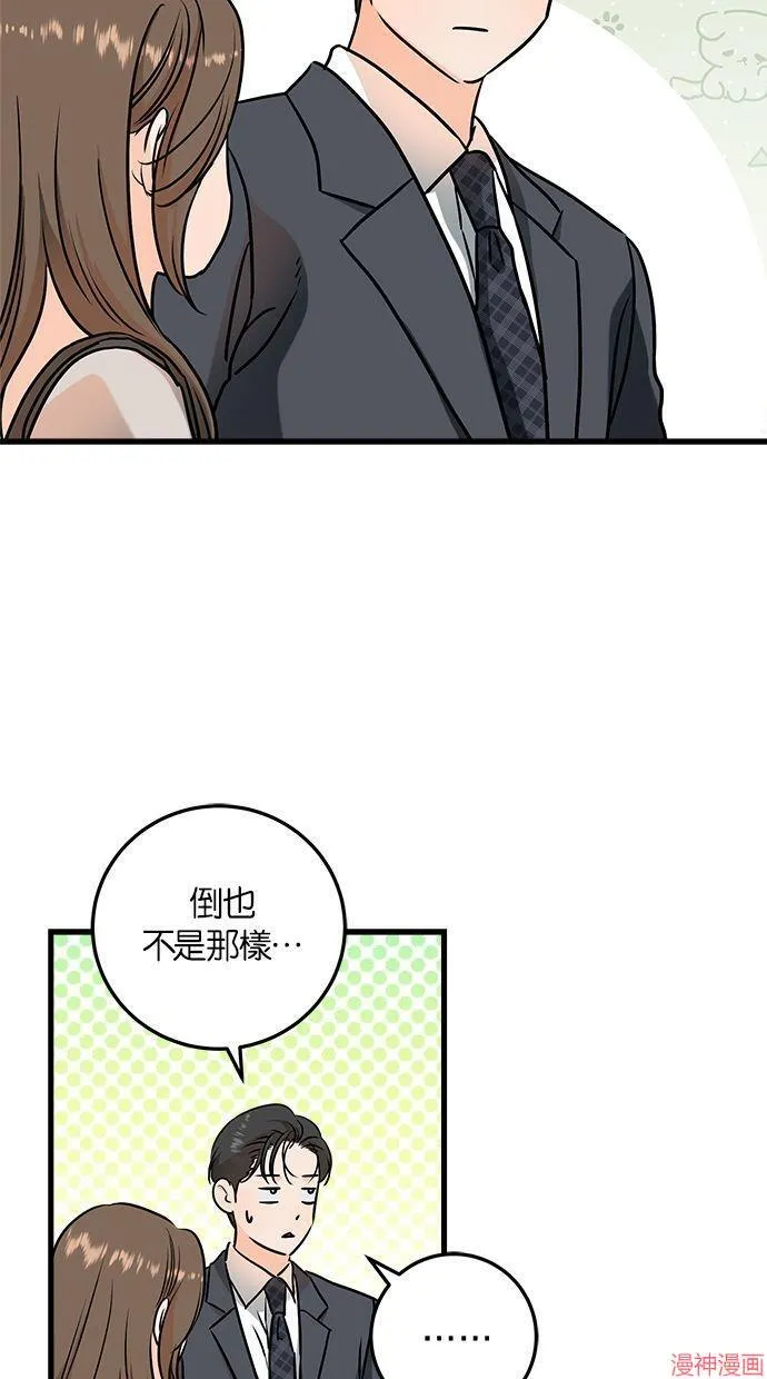 第35话 第8页