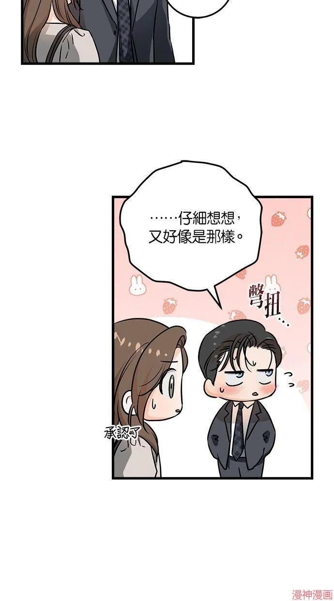 第35话 第9页