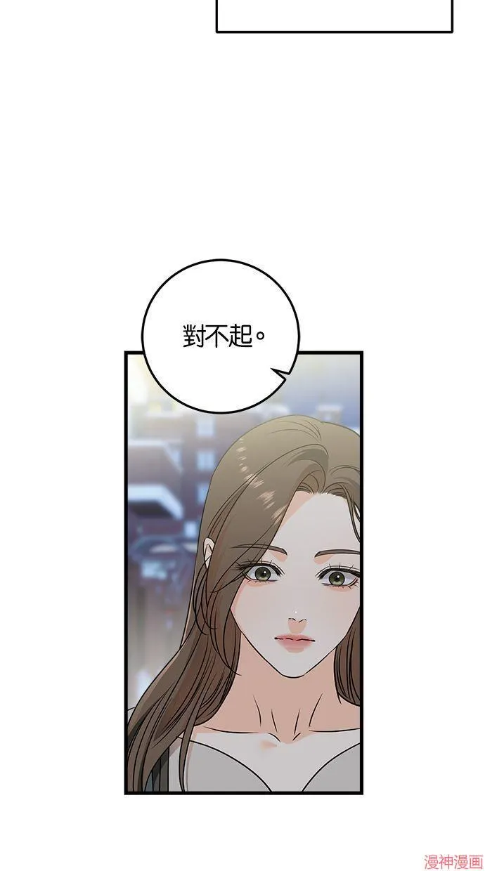 第35话 第12页