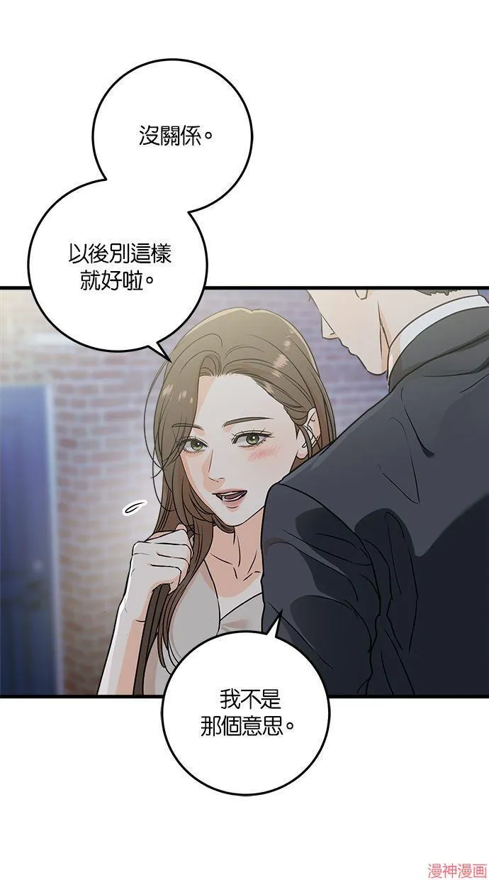 第35话 第13页
