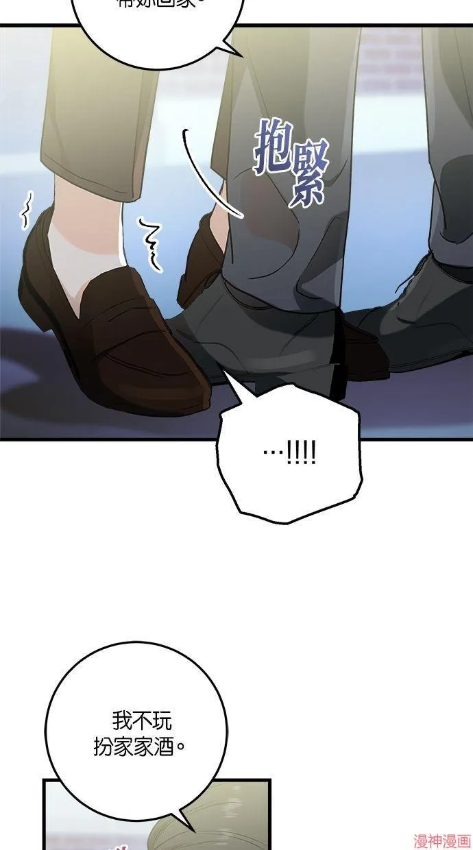 第35话 第25页