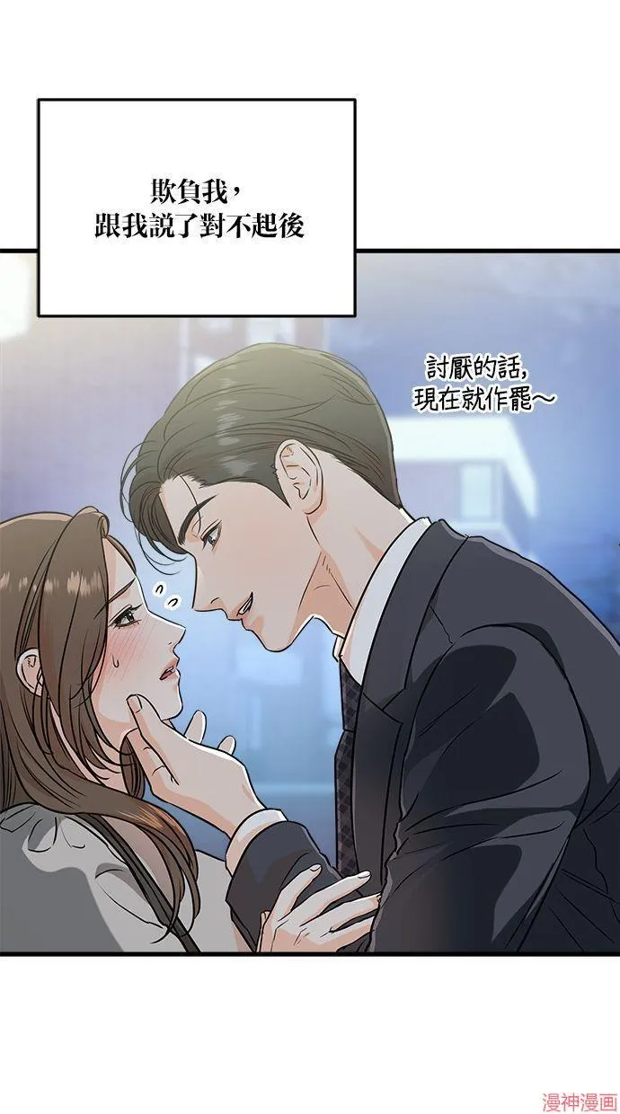 第35话 第28页
