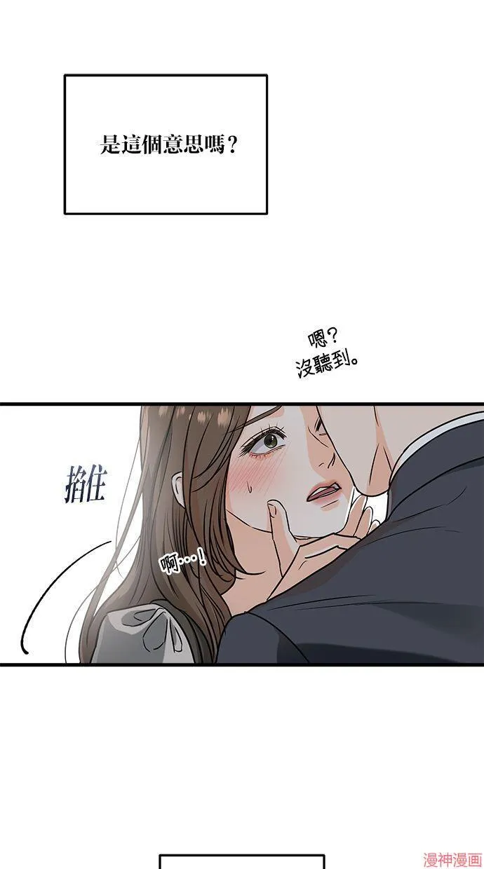 第35话 第30页