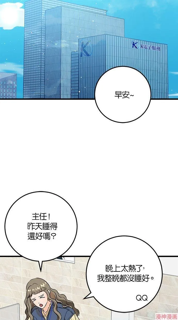 第35话 第34页