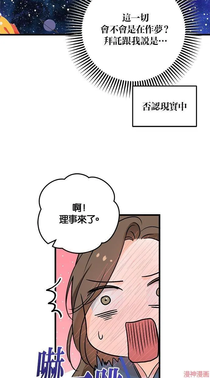 第35话 第37页