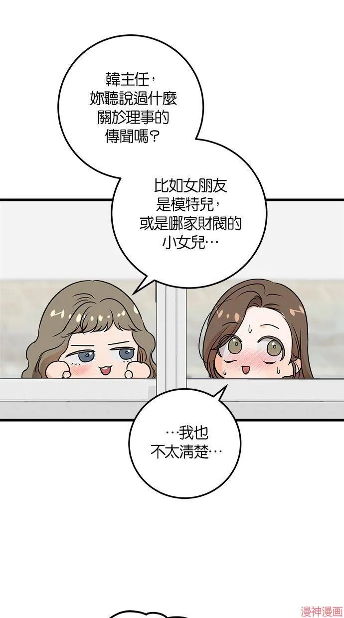 第35话 第39页