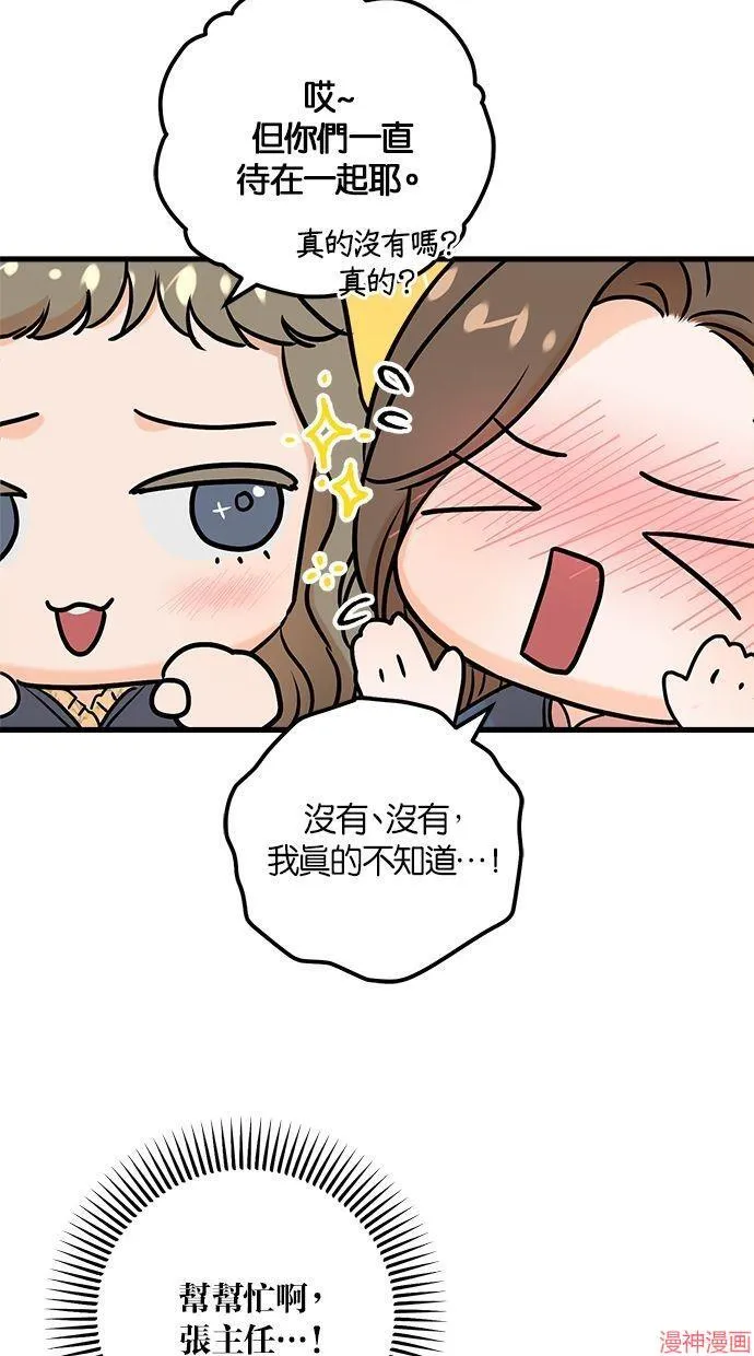 第35话 第40页