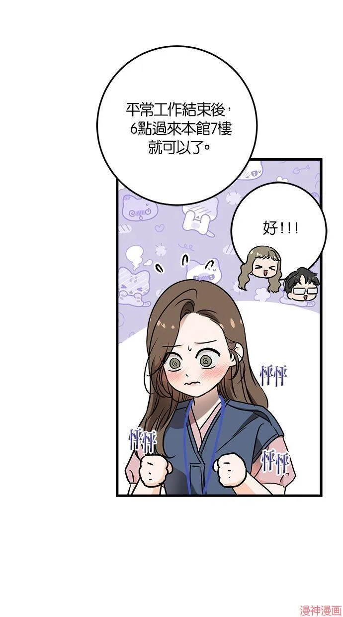 第35话 第45页