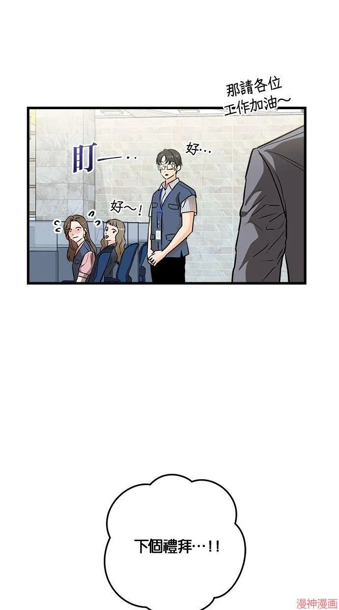 第35话 第46页