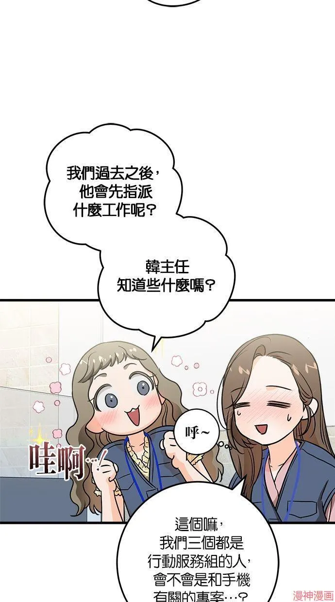 第35话 第47页