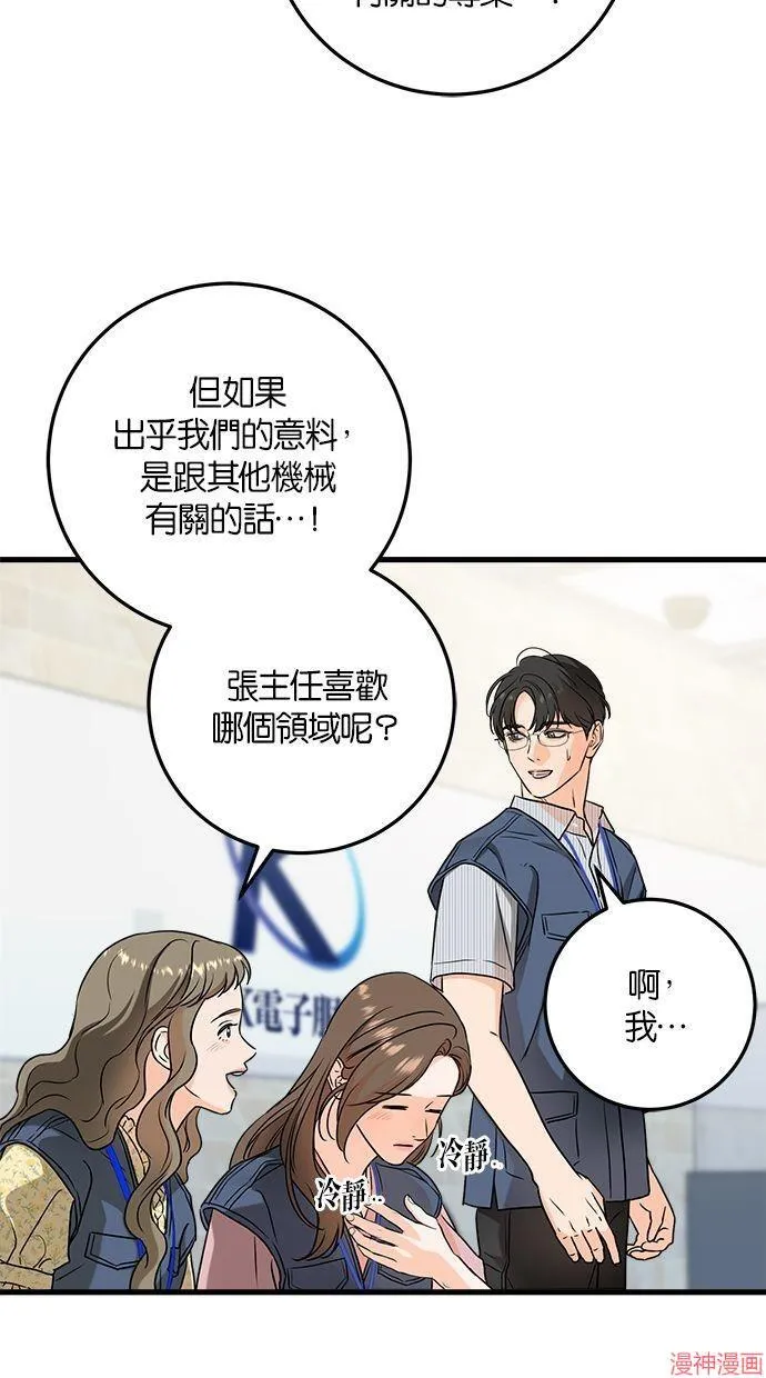 第35话 第48页