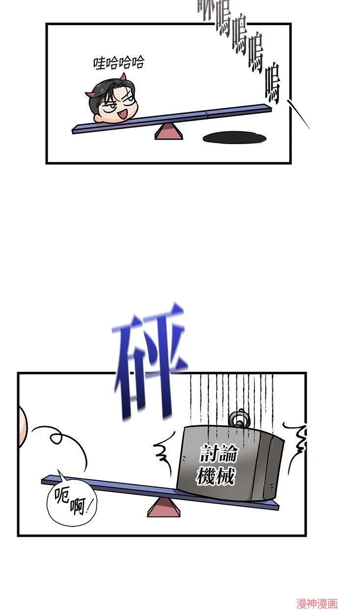 第35话 第50页