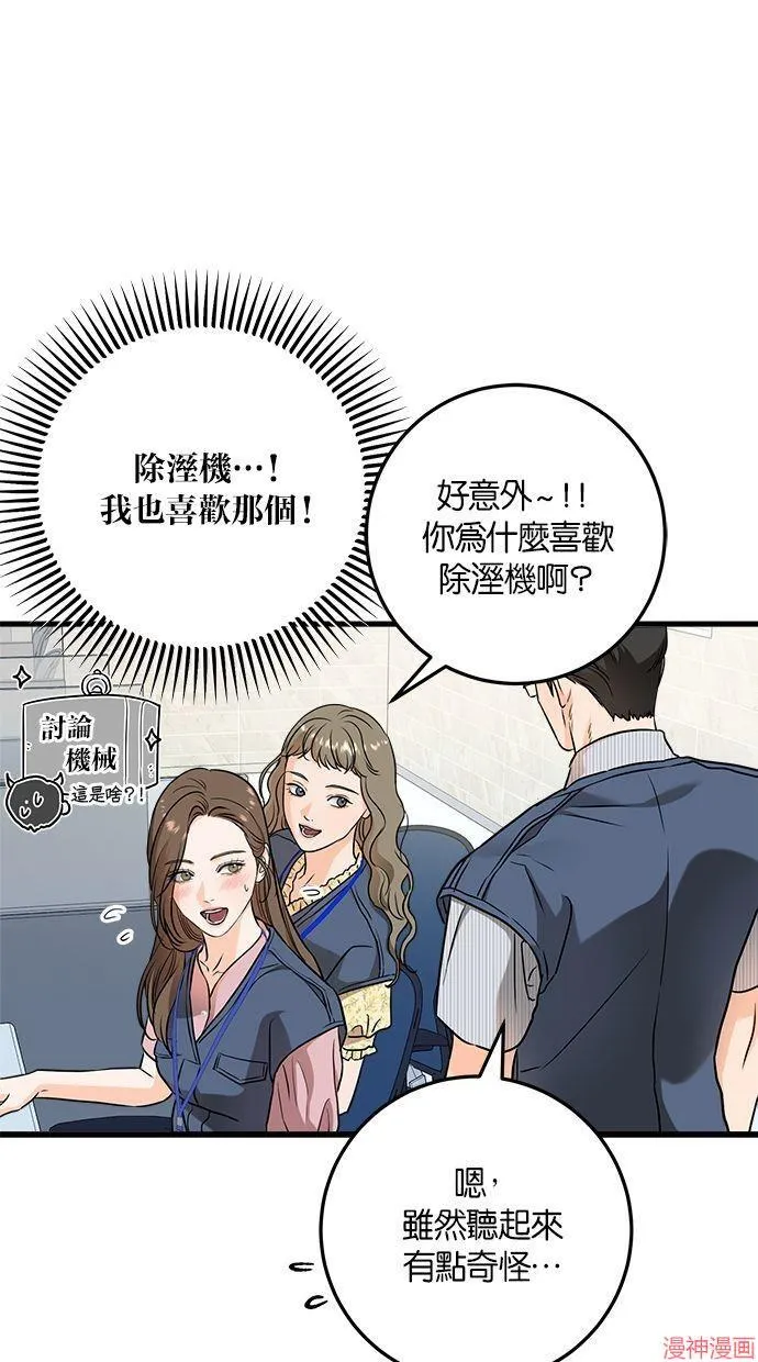 第35话 第51页