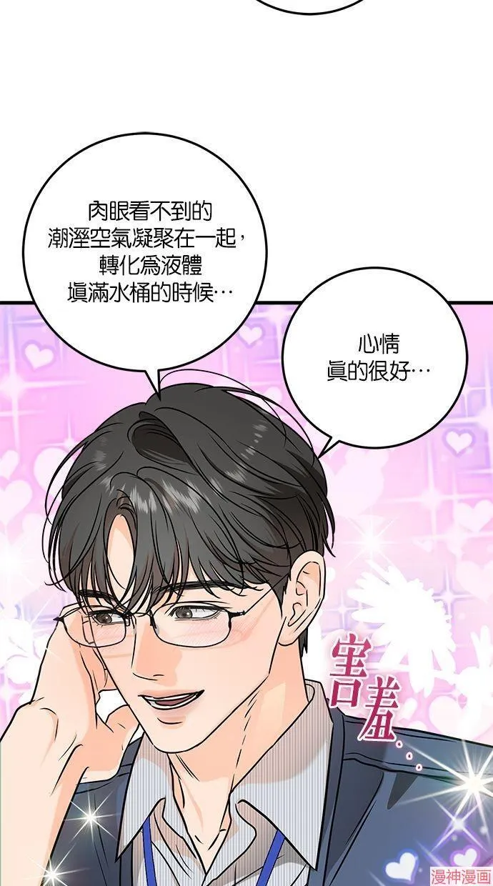 第35话 第52页