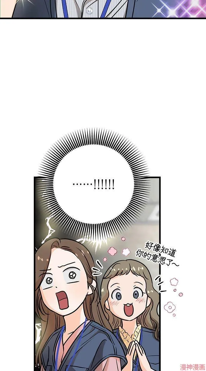 第35话 第53页