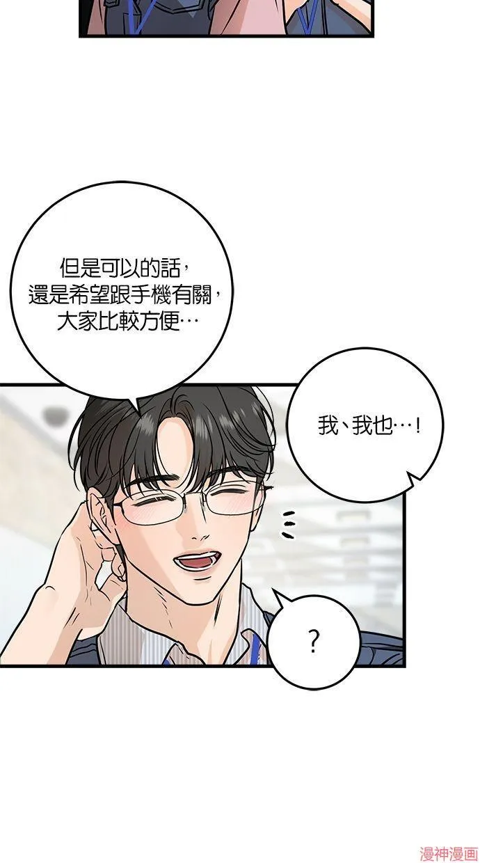 第35话 第54页