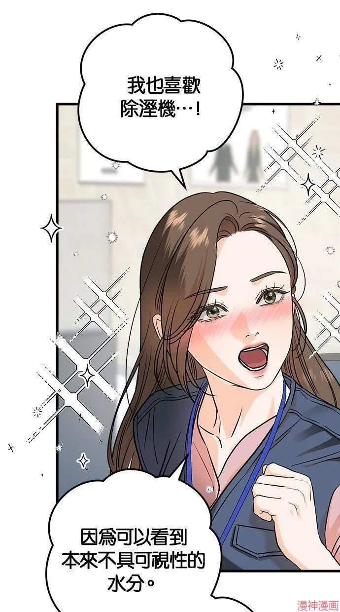 第35话 第55页