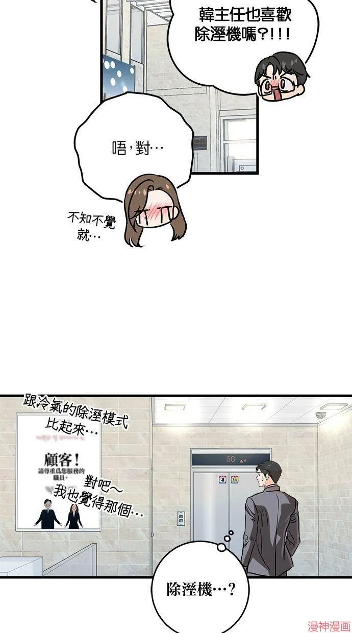 第35话 第58页