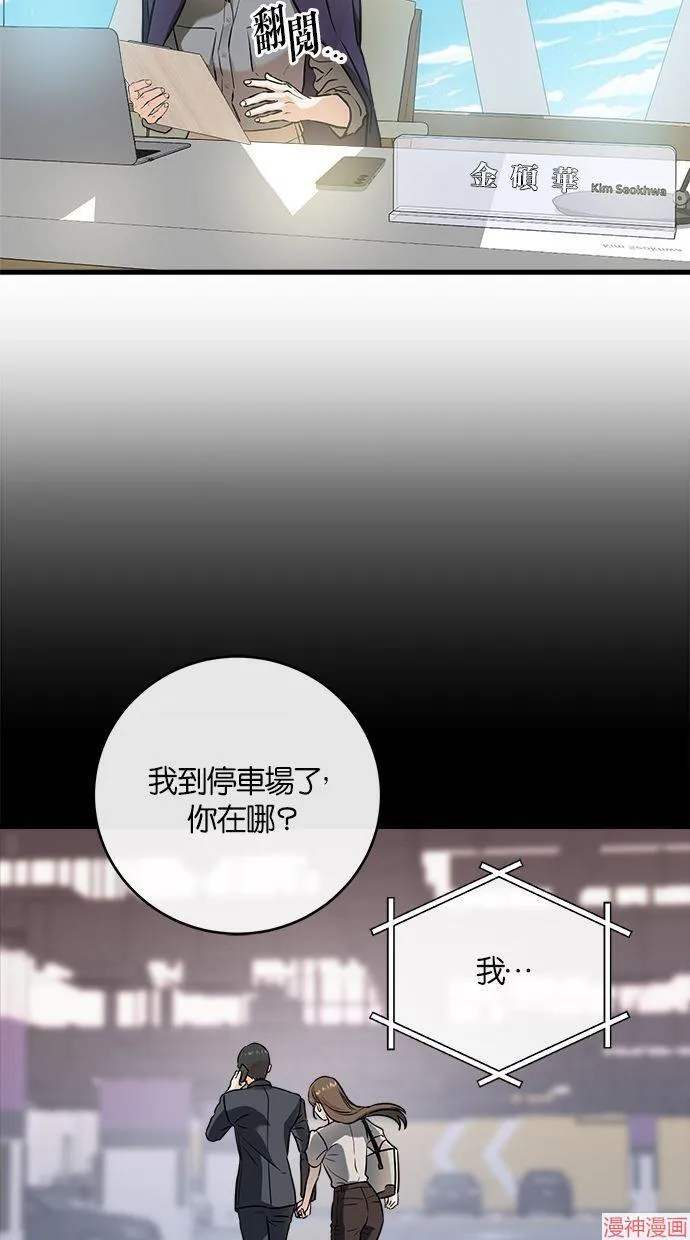 第35话 第65页