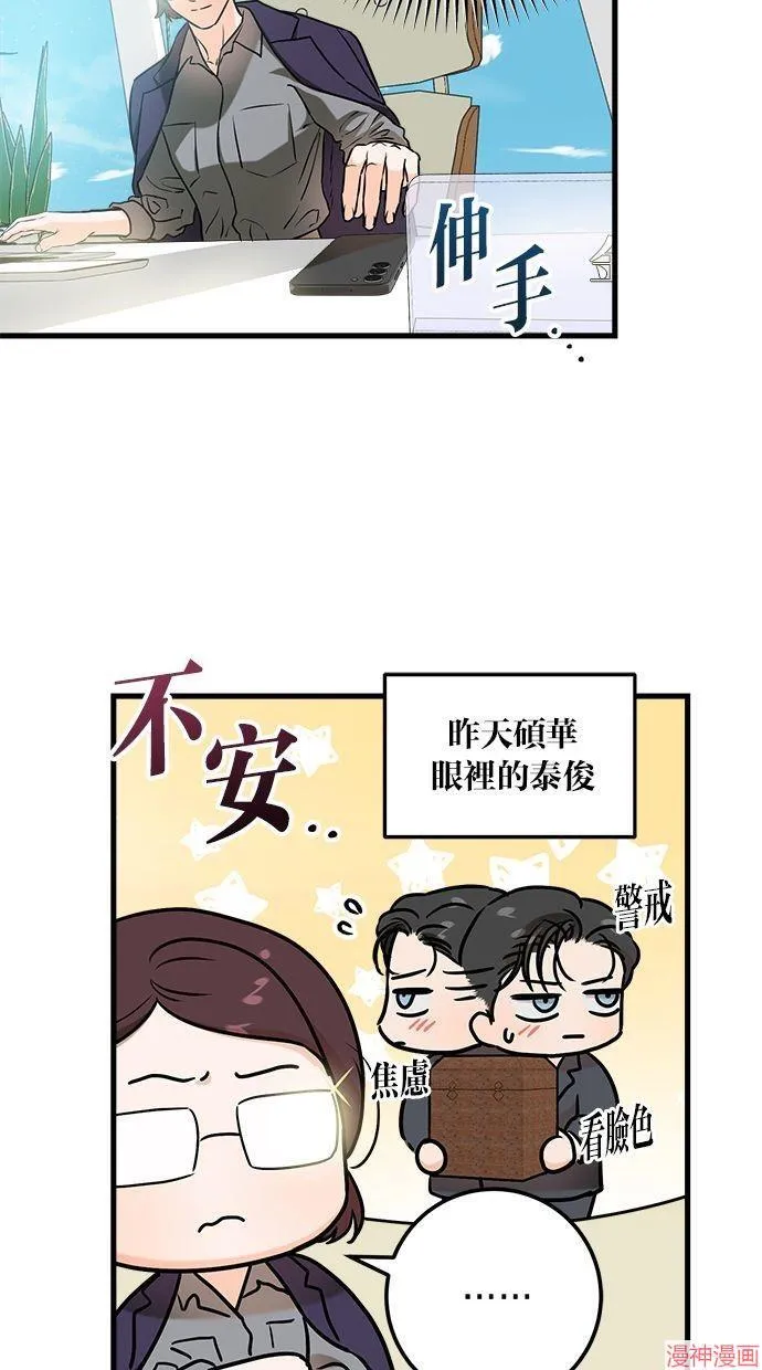 第35话 第68页