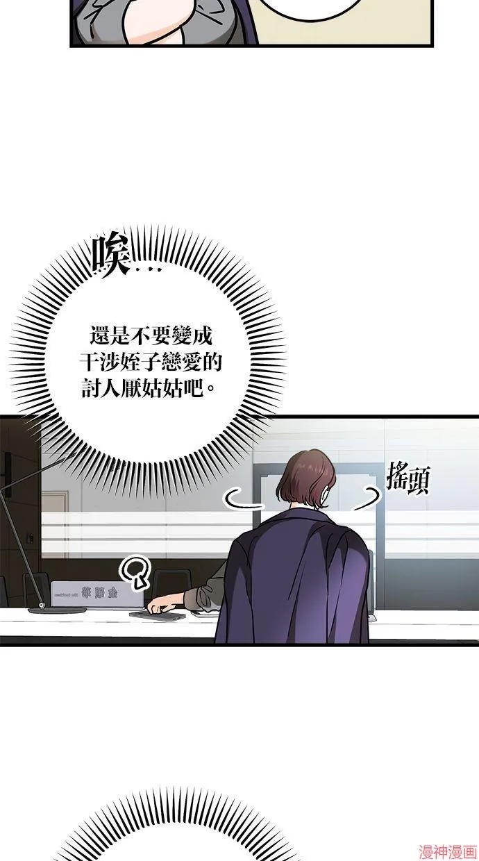 第35话 第69页
