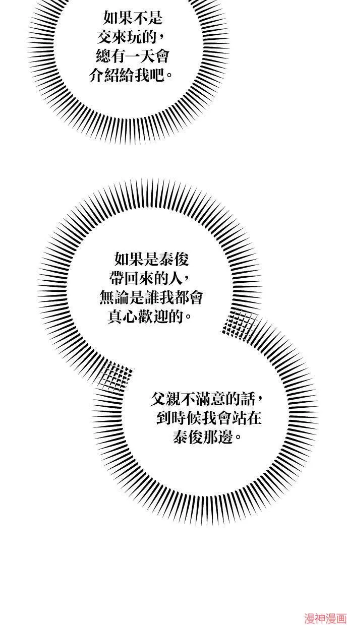 第35话 第70页