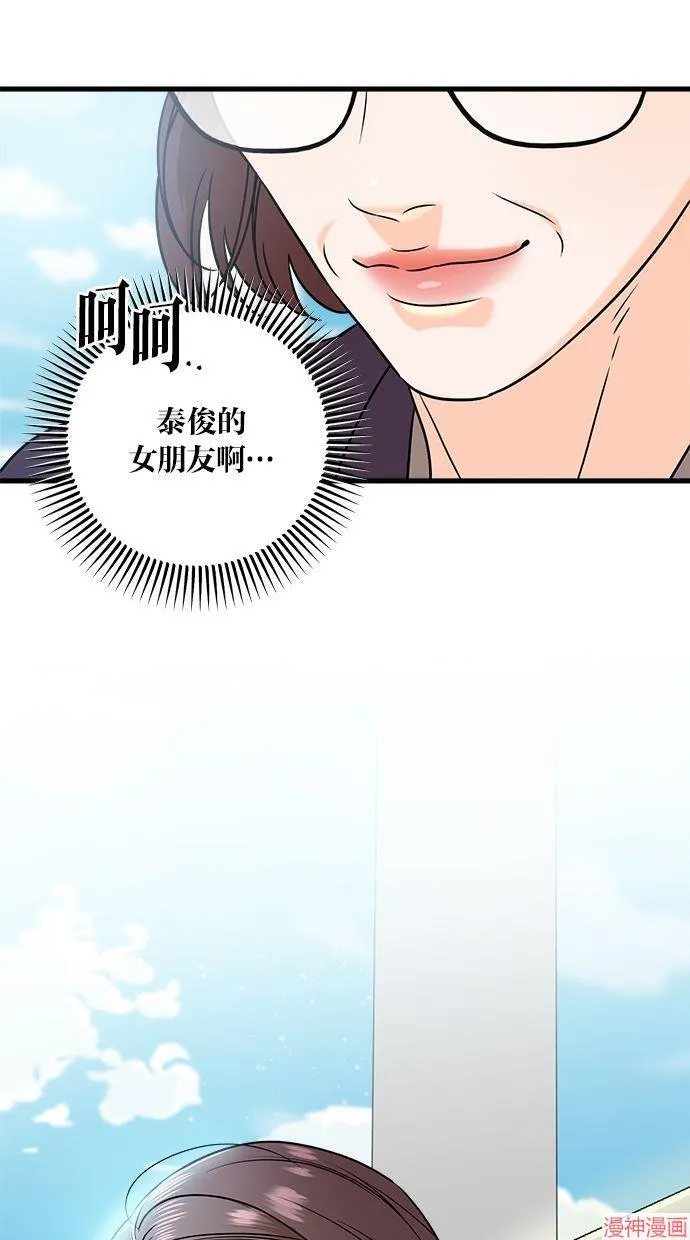 第35话 第71页