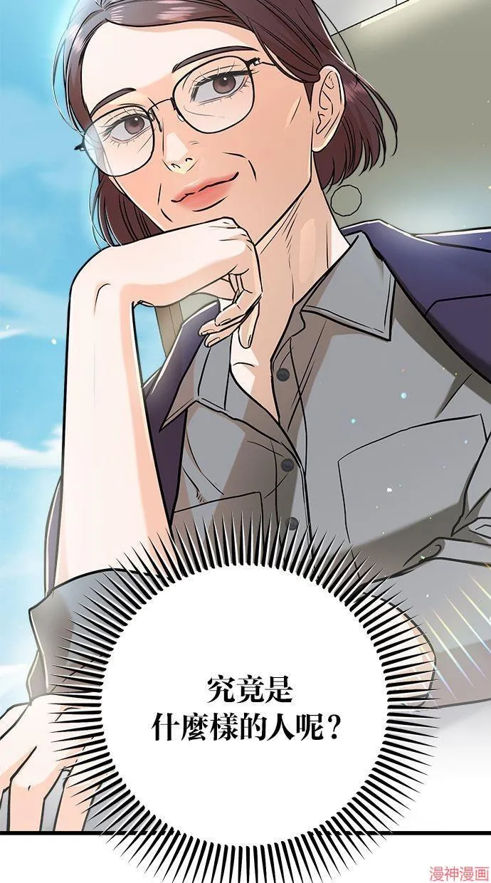 第35话 第72页