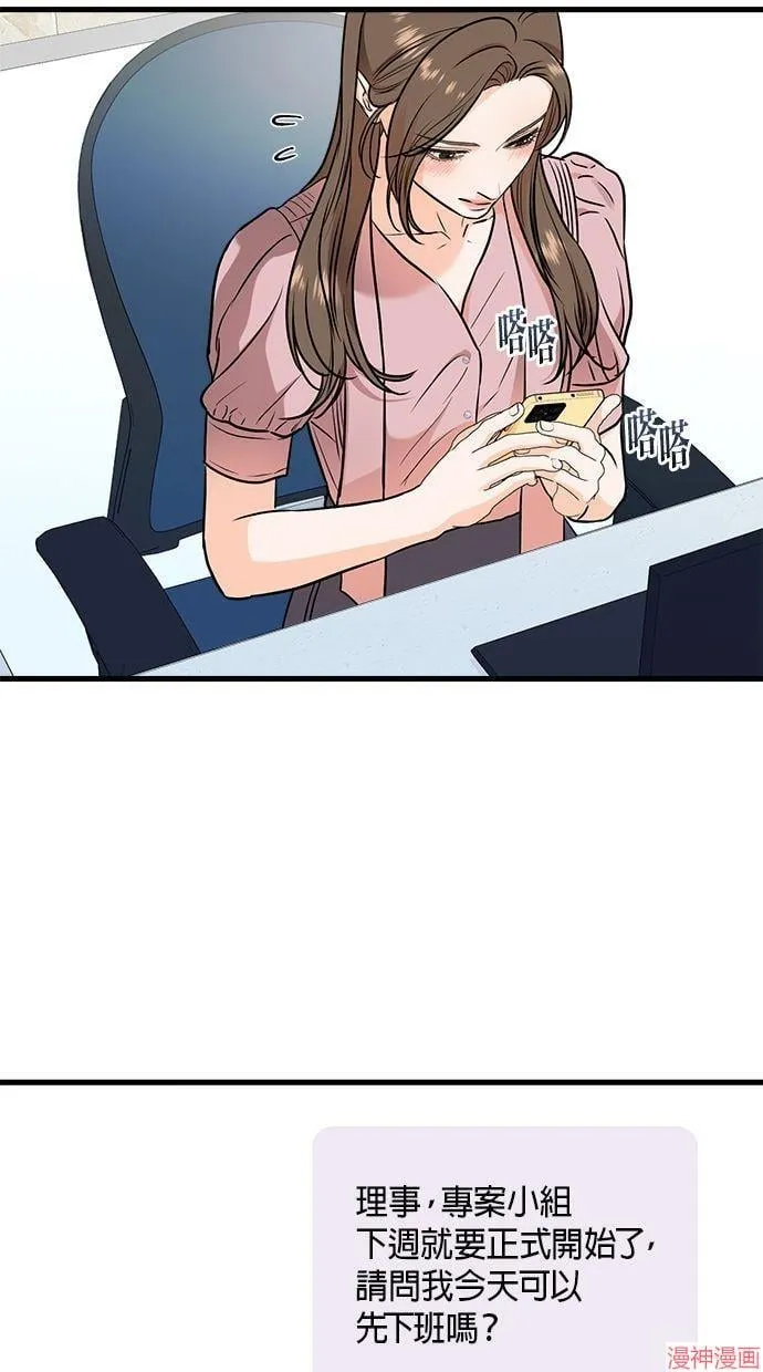 第36话 第2页