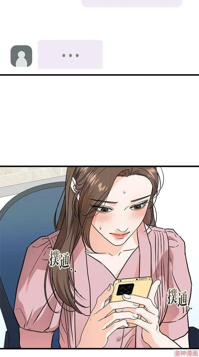 第36话 第3页