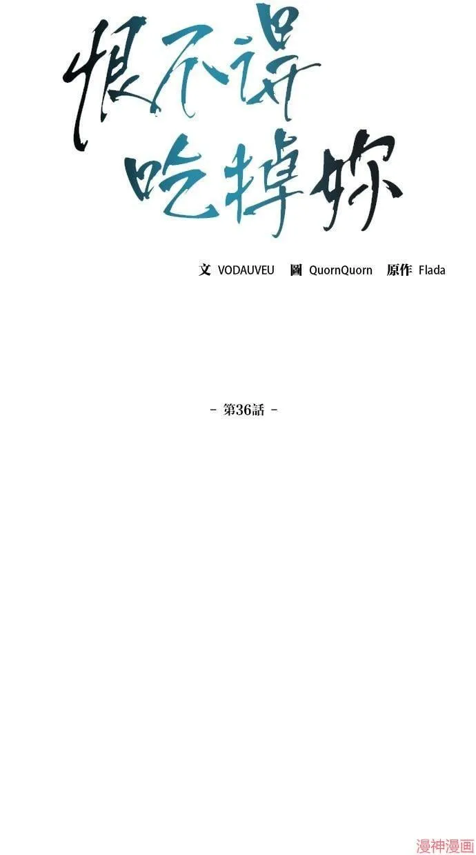 第36话 第6页