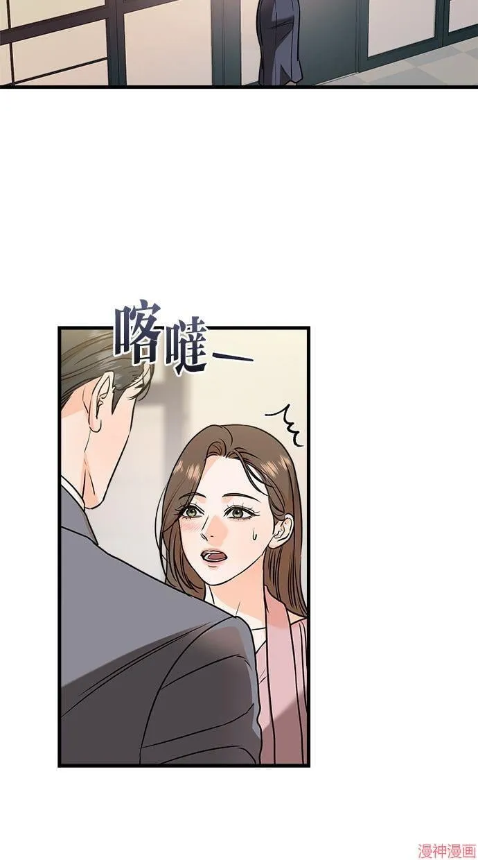 第36话 第8页