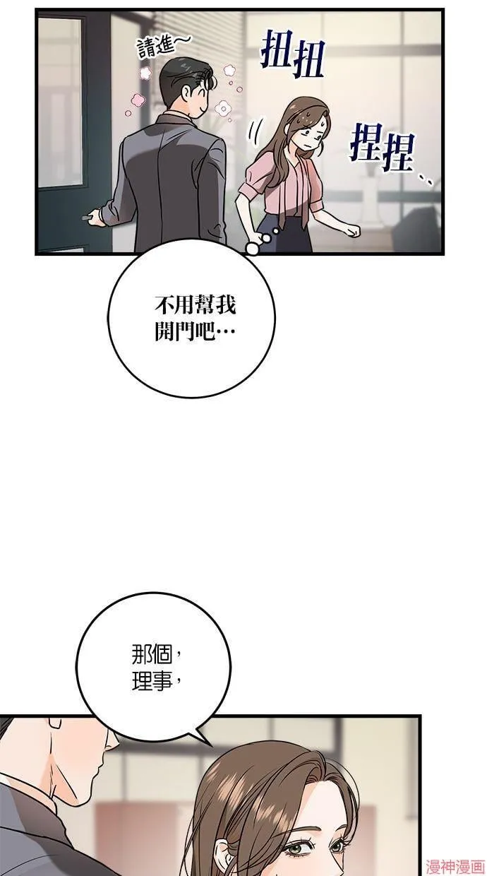 第36话 第10页