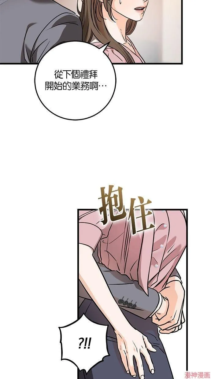 第36话 第11页