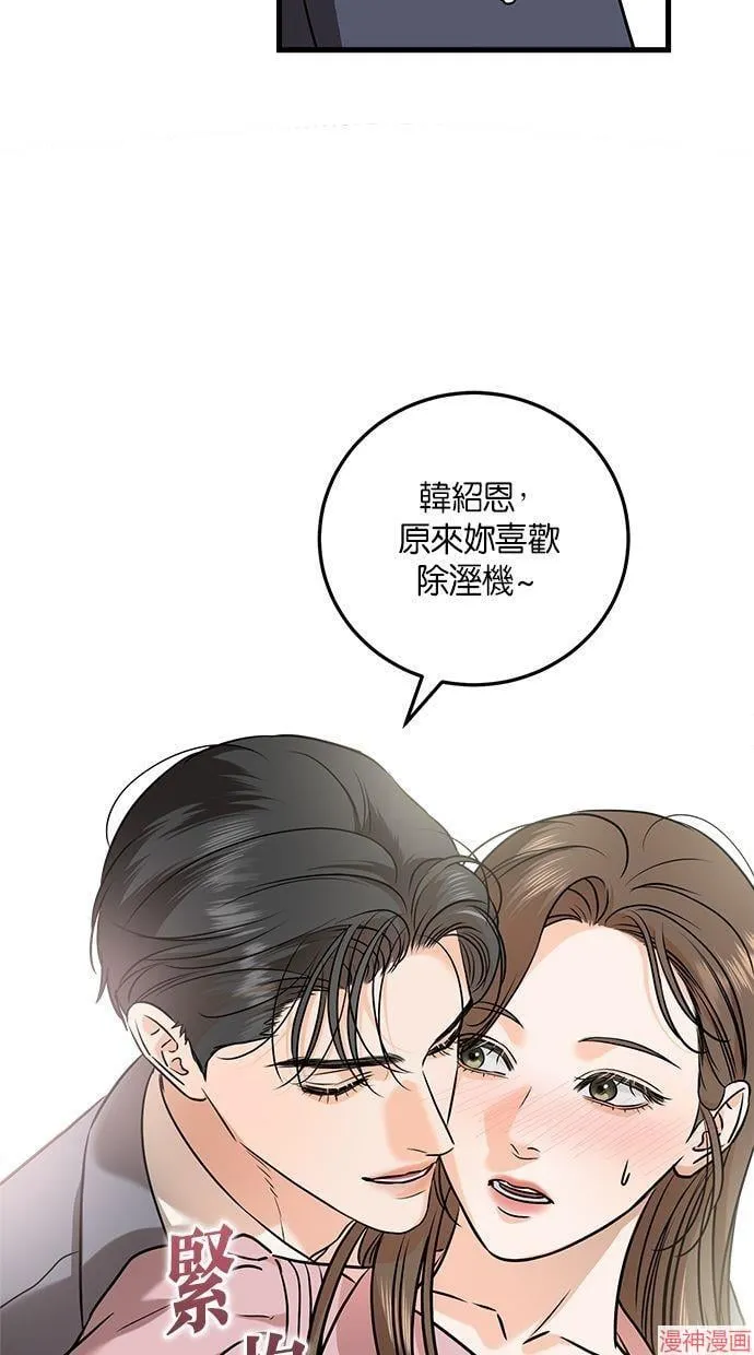 第36话 第12页