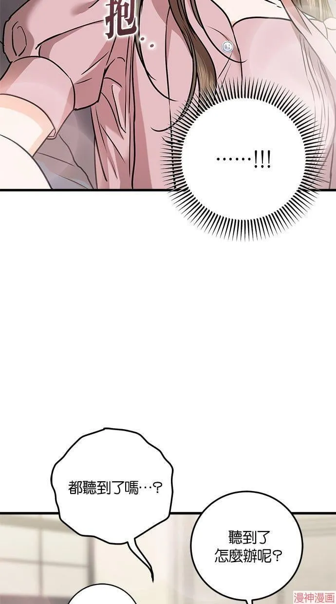 第36话 第13页