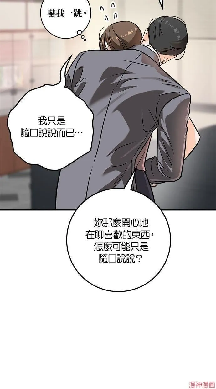 第36话 第14页