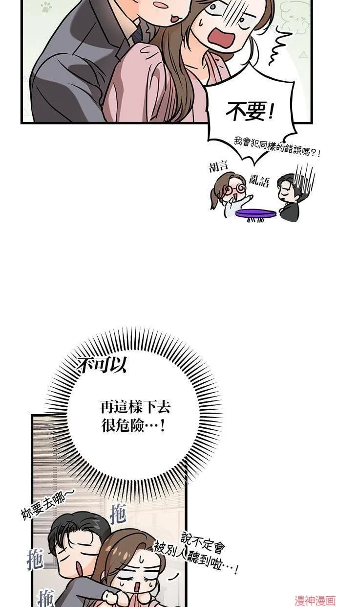 第36话 第16页